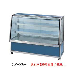 冷蔵ショーケース OHGU-ARTh-1200FK【冷水ショーケース 冷蔵ケース 業務用 ショーケース 冷蔵庫ケース ドリンク 冷蔵ショウケース 店舗用 冷蔵庫 ショーケース 売れ筋】 【メーカー直送/後払い決済不可】【ECJ】