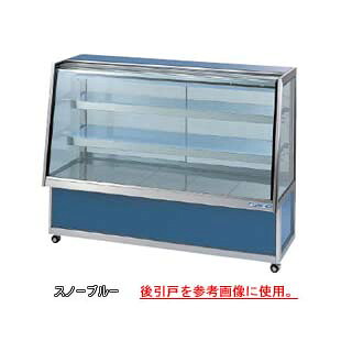 冷蔵ショーケース OHGU-ARTh-1800B【冷水ショーケース 冷蔵ケース 業務用 ショーケース 冷蔵庫ケース ドリンク 冷蔵ショウケース 店舗用 冷蔵庫 ショーケース 売れ筋】【メーカー直送/後払い決済不可】【ECJ】｜マルシェ＆キッチンカーWORLD