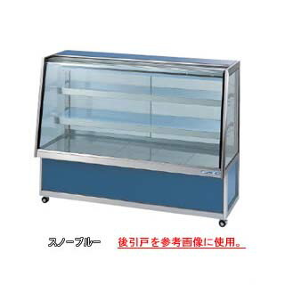 冷蔵ショーケース OHGU-ARTh-1800FK【冷水ショーケース 冷蔵ケース 業務用 ショーケース 冷蔵庫ケース ドリンク 冷蔵ショウケース 店舗用 冷蔵庫 ショーケース 売れ筋】 【メーカー直送/後払い決済不可】【ECJ】