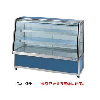 冷蔵陳列場 OHGU-ARTh-900F【冷水陳列場 冷蔵入れもの お役目用 陳列場 電気冷蔵庫入れもの ドリンク 冷蔵見せ物入れもの バス発着場用 電気冷蔵庫 陳列場 売れ筋】【製造業者直送/後ばらい決済不可】【ECJ】
