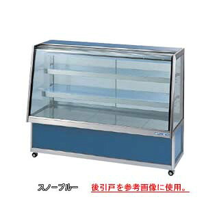 冷蔵陳列場 OHGU-ARTh-900W【冷水陳列場 冷蔵容れもの お勤め用 陳列場 電気冷蔵庫容れもの ドリンク 冷蔵見せ物容れもの バス発着場用 電気冷蔵庫 陳列場 売れ筋】【製造業者直送/後ばらい決済不可】【ECJ】 冷蔵ショーケース-キッチン用品・食器・調理器具-業務用厨房機器・用品