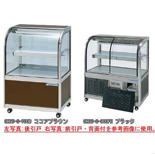 冷蔵ショーケース OHGU-Sh-900F【冷水ショーケース 冷蔵ケース 業務用 ショーケース 冷蔵庫ケース ドリンク 冷蔵ショウケース 店舗用 冷蔵庫 ショーケース 売れ筋】【メーカー直送/後払い決済不可】【ECJ】|マルシェ&キッチンカーWORLD