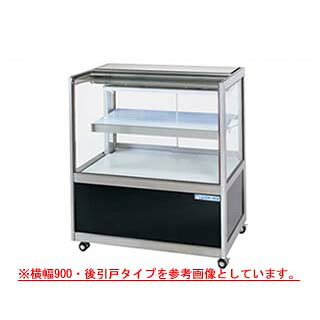 冷蔵陳列場 OHGU-SRAh-900FK【冷水陳列場 冷蔵入れもの お役目用 陳列場 電気冷蔵庫入れもの ドリンク 冷蔵見せ物入れもの バス発着場用 電気冷蔵庫 陳列場 売れ筋】【製造業者直送/後ばらい決済不可】【ECJ】