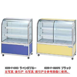 冷蔵ショーケース OHGU-Th-1500F【冷水ショーケース 冷蔵ケース 業務用 ショーケース 冷蔵庫ケース ドリンク 冷蔵ショウケース 店舗用 冷蔵庫 ショーケース 売れ筋】 【メーカー直送/後払い決済不可】【ECJ】