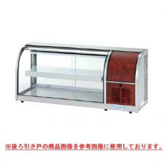 大穂製作所 冷蔵ショーケース 両面引戸 OHLMd-1200-W 幅1200×奥行400×高さ515mm【冷水ショーケース 冷蔵ケース 業務用 ショーケース 冷蔵庫ケース ドリンク 冷蔵ショウケース 店舗用 冷蔵庫 ショーケース 売れ筋】 【メーカー直送/後払い決済不可】【ECJ】