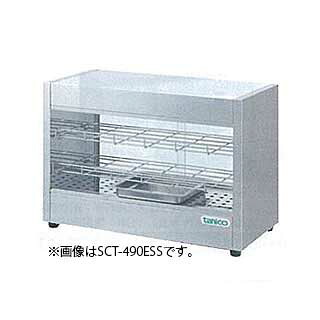 タニコー 電気ホットショーケース 卓上タイプSCT-490ES 【業務用 ホットショーケース フードショーケース 保温ショーケース 温蔵ショーケース フードウォーマー】【メーカー直送/後払い決済不可】【ECJ】|マルシェ&キッチンカーWORLD