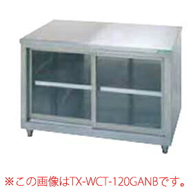 タニコー tanico 調理台/ガラス戸式［バッグガード無し］ TXA-WCT-150GAW 【メーカー直送/後払い決済不可】【作業テーブル 業務用 作業台 ステンレス キッチン 調理台 キッチン作業台 diy テーブル 台所 作業デスク 調理作業台 厨房機器】【ECJ】｜マルシェ＆キッチンカーWORLD