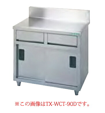 タニコー tanico 引出付調理台 TXA-WCT-180D 【メーカー直送/後払い決済不可】【作業テーブル 業務用 作業台 ステンレス キッチン 調理台 キッチン作業台 diy テーブル 台所 作業デスク 調理作業台 厨房機器】【ECJ】｜マルシェ＆キッチンカーWORLD