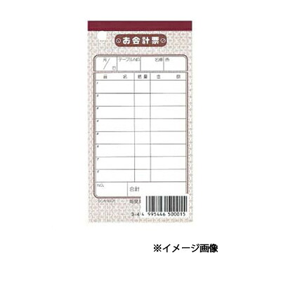 【まとめ買い10個セット品】 お会計伝票　伝票-1　10冊入 シンビ 【伝票ホルダー 伝票ばさみ お会計クリップ】【ECJ】