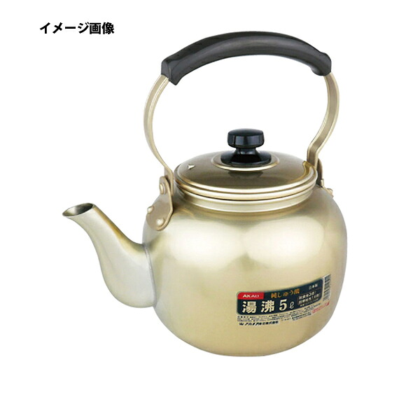 アルミしゅう酸 湯沸 6L【やかん ケトル アルミ 湯沸かし 業務用】【ECJ】|マルシェ&キッチンカーWORLD