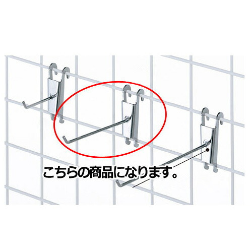【まとめ買い10個セット品】アクセサリーフック11.5cm 〔10本〕 61-131-3-2 【 店舗什器 ネット什器 ネット用フック アクセサリー用コネクトフック 】【ECJ】