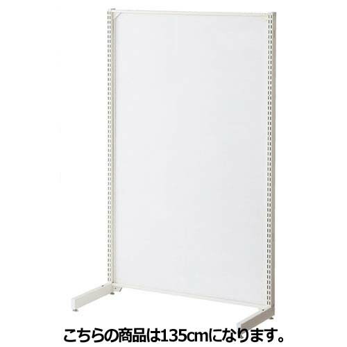 BR50片面 W90cmタイプ ホワイト ボードタイプ H135cm 本体