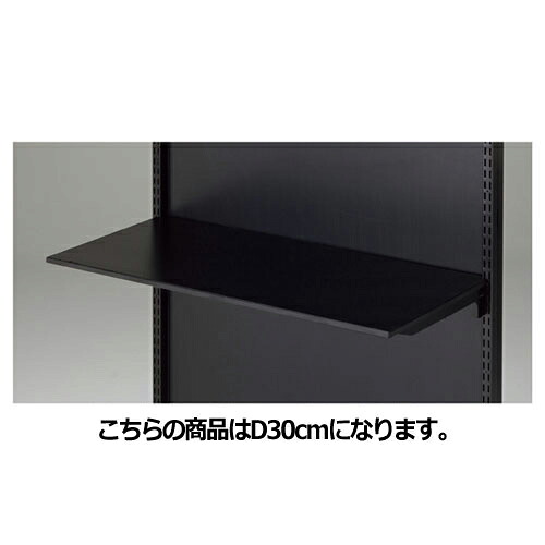 【まとめ買い10個セット品】 BR用薄型スチール棚セット 3段可変式 W90cmタイプ ブラック D30cm 61-555-29-3 【メーカー直送/代金引換決済不可】【店舗什器 パネル 壁面 店舗備品 仕切 棚】【ECJ】