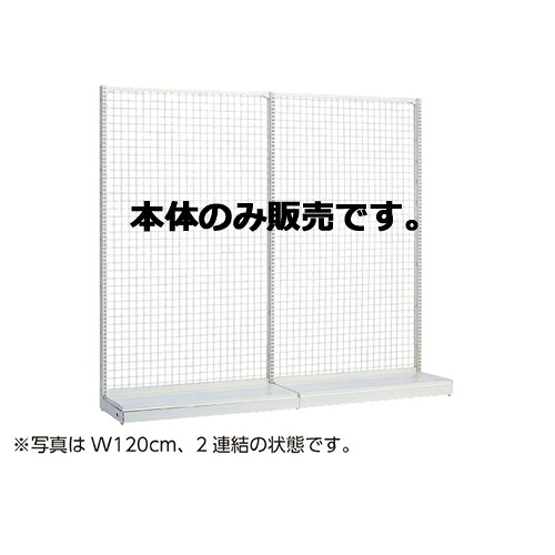 KSネットタイプ W60cm 片面タイプ 本体 H210cm 61-25-13-6 【メーカー直送/代金引換決済不可】【店舗什器 パネル 壁面 店舗備品 仕切 棚】【ECJ】