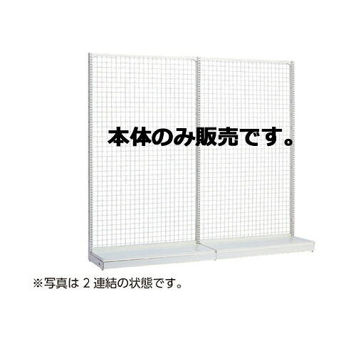 KSネットタイプ W120cm 片面タイプ 本体 H210cm 61-25-21-6 【システム什器 KS/KZゴンドラ什器 KS/KZ ホワイト KS ネットタイプ 片面タイプ ホワイト 本体 W120cm】店舗什器 ディスプレー マネキン 装飾品 販促用品 ハンガー ラッピング】【ECJ】 29,318円