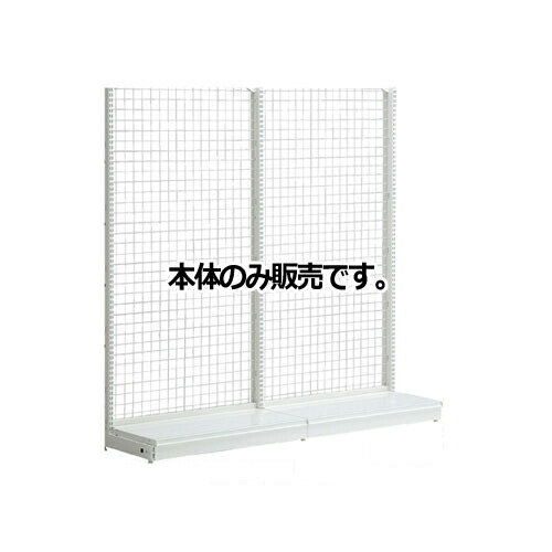 KZホワイト ネットタイプ W60cm 片面タイプ 本体 H165cm 61-26-13-4 【メーカー直送/代金引換決済不可】【店舗什器 パネル 壁面 店舗備品 仕切 棚】【ECJ】