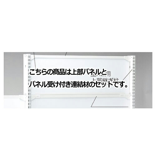 【まとめ買い10個仕掛ける品】 KS／KZ用蓋ダイアログボックス KZ／KS白いこと用 W120×H60糎  61-28-20-4【製造業者直送/必要経費取り替えっこ決済不可】【バス発着場機械 ダイアログボックス 壁面 バス発着場備え付け 中仕切り 棚】【ECJ】