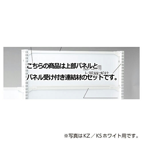 【まとめ買い10個仕掛ける品】 KS／KZ用蓋ダイアログボックス KZ黒いこと用 W90×H60糎  61-28-21-2【製造業者直送/必要経費取り替えっこ決済不可】【バス発着場機械 ダイアログボックス 壁面 バス発着場備え付け 中仕切り 棚】【ECJ】 本棚・ラック・カラーボックス-カラーボックス-収納家具