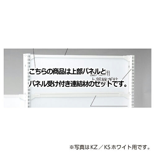 【まとめ買い10個仕掛ける品】 KS／KZ用蓋ダイアログボックス KZ黒いこと用 W120×H30糎  61-28-21-3【製造業者直送/必要経費取り替えっこ決済不可】【バス発着場機械 ダイアログボックス 壁面 バス発着場備え付け 中仕切り 棚】【ECJ】