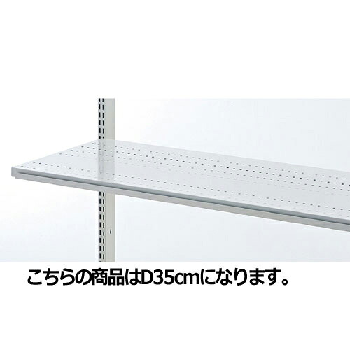 【まとめ買い10個セット品】スチール棚 W90cmタイプ 棚のみ 溝あり D35cm 61-37-2-3 【店舗什器 パネル ディスプレー 棚 店舗備品】【ECJ】