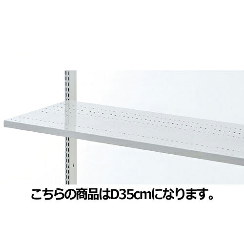 【まとめ買い10個セット品】スチール棚 W120cmタイプ 棚のみ 溝なし D35cm 61-37-4-2 【店舗什器 パネル ディスプレー 棚 店舗備品】【ECJ】