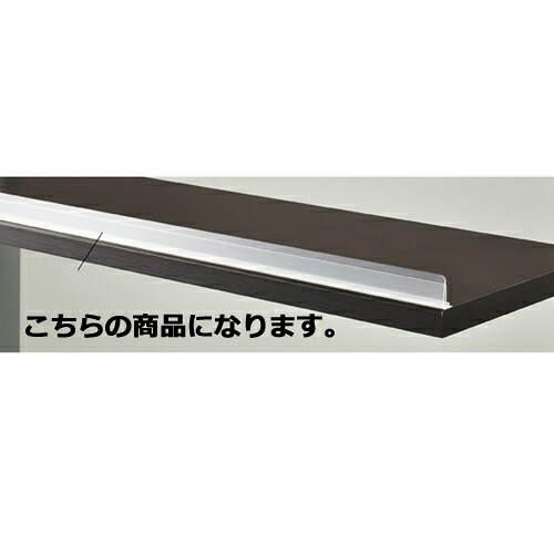 【まとめ買い10個仕かける品】木棚/玻璃棚兼用横すべり軌跡 W90糎用 見世物歌留多立て付き添い人軌跡 61-38-7-1【バス発着場器具 ダイアログボックス 見せびらかす 棚 バス発着場備え付け】【ECJ】
