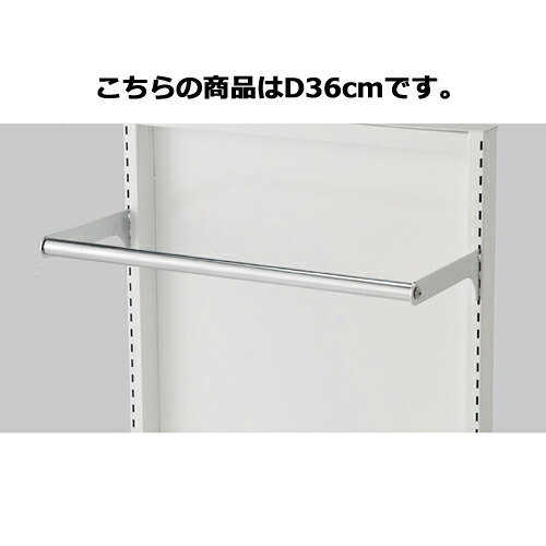 【まとめ買い10個セット品】スリット芯々58.8cm用丸バーセット W60cm D36cm 61-41-1-3 【店舗什器 パネル ディスプレー 棚 店舗備品】【ECJ】