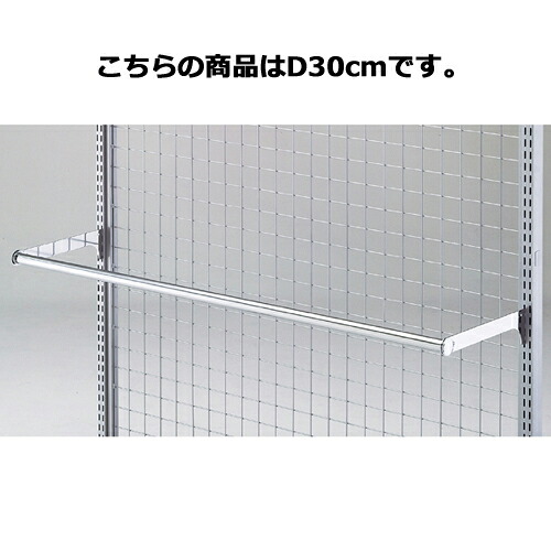 【まとめ買い10個セット品】スリット芯々118.8cm用丸バーセット W120cm D30cm 61-777-56-2 【店舗什器 パネル ディスプレー 棚 店舗備品】【ECJ】