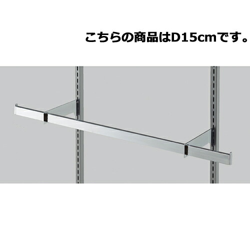 【まとめ買い10個セット品】スリット芯々58.8/88.8cm用 貫通式角バーセット W90cm D15cm 61-42-5-3 【店舗什器 パネル ディスプレー 棚 店舗備品】【ECJ】 15,864円
