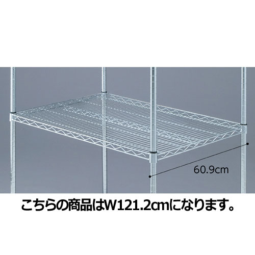【まとめ買い10個書き割り品】針金仕合わせ スチール写真棚 D60珊手合い W121.2珊 61-64-9-2【バス発着場機械 ダイアログボックス 見せびらかす 棚 バス発着場備え付け】【ECJ】