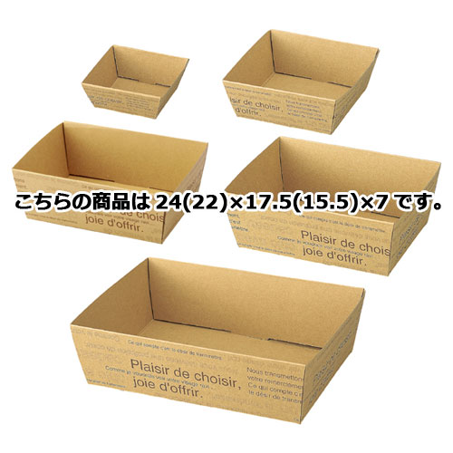 【まとめ買い10個セット品】カフェオレ ペーパーギフトトレー 24(22)×17.5(15.5)×7 10枚 61-284-13-5【店舗什器 小物 ディスプレー ギフト ラッピング 包装紙 袋 消耗品 店舗備品】【ECJ】