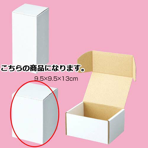 【まとめ買い10個セット品】フリーボックス 9.5×9.5×13 10枚 61-286-2-5 【 ラッピング用品 ギフトボックス ギフトボックス フリーボックス ホワイト 10枚入 】【店舗什器 小物 ディスプレー ギフト ラッピング 包装紙 袋 消耗品 店舗備品】【ECJ】