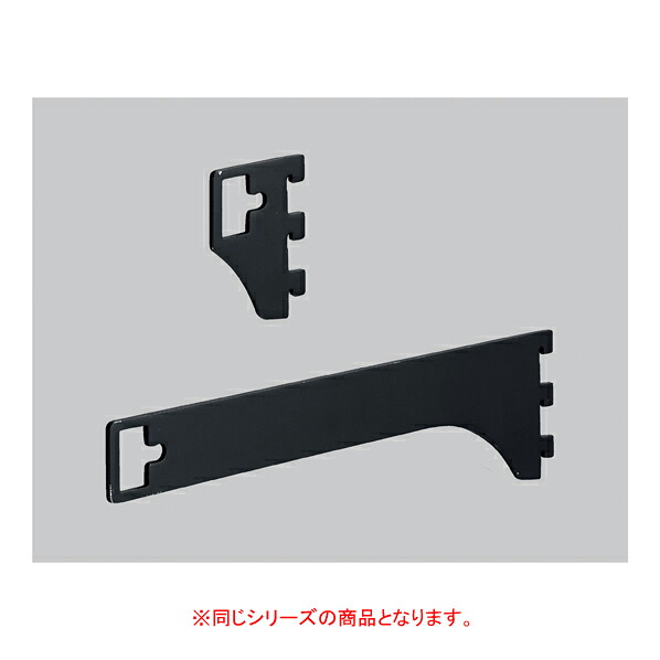 【まとめ買い10個セット品】 貫通式ミニ角バーブラケットD25cm ブラック 専用パイプ振れ止め(黒樹脂製)付き 61-760-25-4【ECJ】