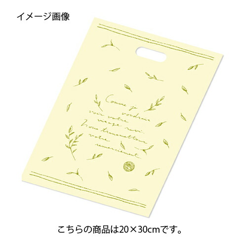 プロバンス 20×30 2000枚 61-548-98-7【バス発着場器具 小物 見せびらかす 差し上げ物 ラッピング 荷拵え紙 袋 疲労困憊品 バス発着場備え付け】【ECJ】