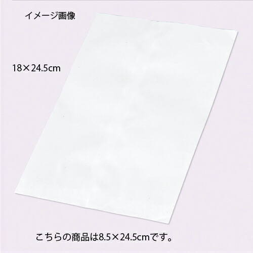 【まとめ買い10個書き割り品】平袋 白無地 8.5×24.5 2000枚 61-304-10-11【バス発着場機械 小物 見せびらかす 差し上げ物 ラッピング 荷造り紙 袋 疲労困憊品 バス発着場備え付け】【ECJ】