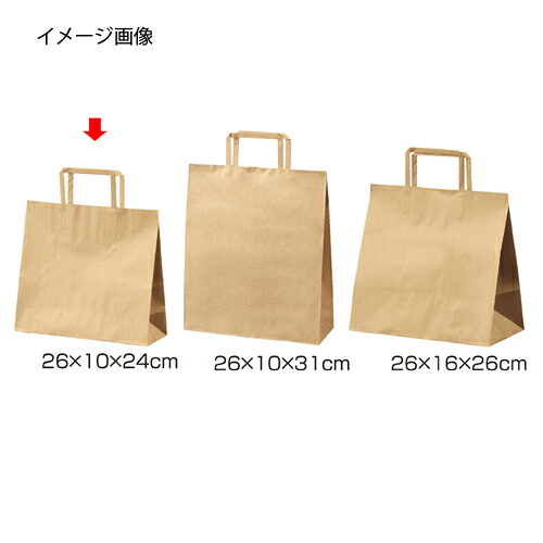 【まとめ買い10個セット品】平ひも ローコストタイプ 茶無地 26×10×24 300枚 61-800-86-15【 店舗什器 小物 ディスプレー ギフト ラッピング 包装紙 袋 消耗品 店舗備品 】【ECJ】|マルシェ&キッチンカーWORLD