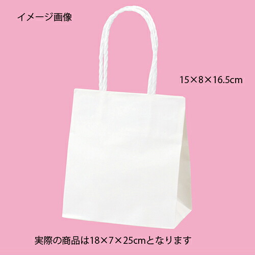 スムースバッグ 白無地 18×7×25 300枚 61-309-5-11 【ラッピング用品 紙袋 手提げ紙袋（無地） 持ち手付き紙袋】【店舗什器 小物 ディスプレー ギフト ラッピング 包装紙 袋 消耗品 店舗備品】【ECJ】 16,389円