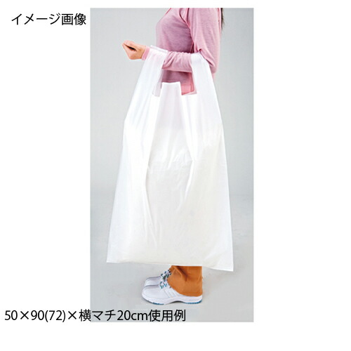 ジャンボバッグ 白無地 50×90(72)×横マチ20 500枚 61-317-3-6【ラッピング用品 レジ袋・ポリ袋 レジ袋（無地） ジャンボバッグ 白無地HEIKO レジ袋 ビッグハンド】【店舗什器 小物 ディスプレー ギフト ラッピング 包装紙 袋 消耗品 店舗備品】【ECJ】