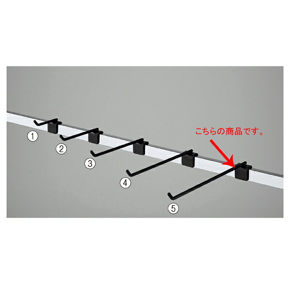 【まとめ買い10個セット品】 角バーフック(φ6mm)L25cm10本組 ブラック 61-423-62-5【ECJ】