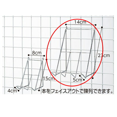【まとめ買い10個セット品】ネット用傾斜ブックフック W14×H23cm 61-132-14-2 【店舗什器 小物 ディスプレー 店舗備品】【ECJ】