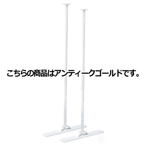 【まとめ買い10個セット品】アクセサリーパネルラック用スタンドベース 両面用 左右 アンティークゴールド 61-654-87-3【メーカー直送/代金引換決済不可】【店舗什器 小物 ディスプレー パネル ラック 店舗備品】【ECJ】|マルシェ&キッチンカーWORLD