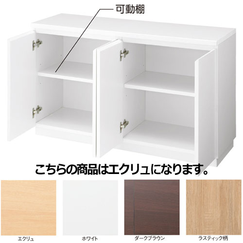 木製収納ボックス ハイタイプ 台輪タイプ W120cm用 エクリュ 61-651-81-1【店舗什器 パネル ディスプレー 棚 店舗備品】【ECJ】