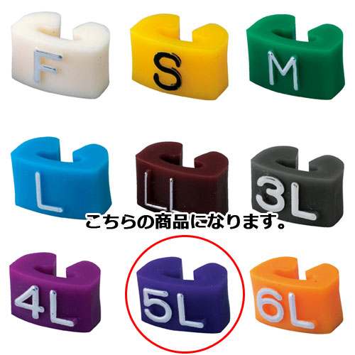 【まとめ買い10個セット品】ハンガー用 サイズ入カラーチップ 5L150個 紫 61-200-13-8 【 演出・ディスプレイ用品 ハンガーオプション サイズチップ サイズチップ 】【 ディスプレイ用品 ハンガー サイズチップ アパレル 衣料 展示 洋服サイズ 業務用 】【ECJ】