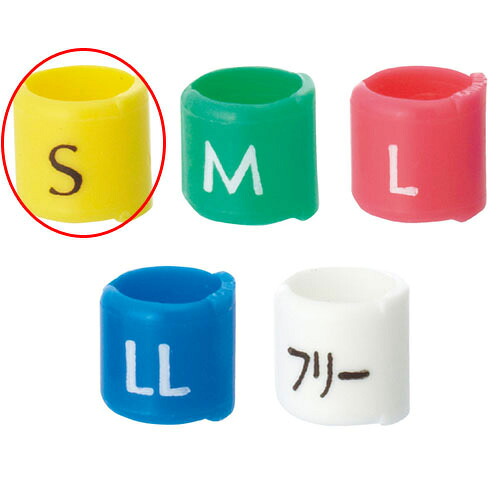 【まとめ買い10個仕掛ける品】大いさ手当て 輪っか手合い S 黄 50個 61-200-16-1【バス発着場機械 小物 見せびらかす ハンガー手当て 大いさ手当て バス発着場備え付け】【ECJ】 インテリア・収納-犬用品-ハンガー