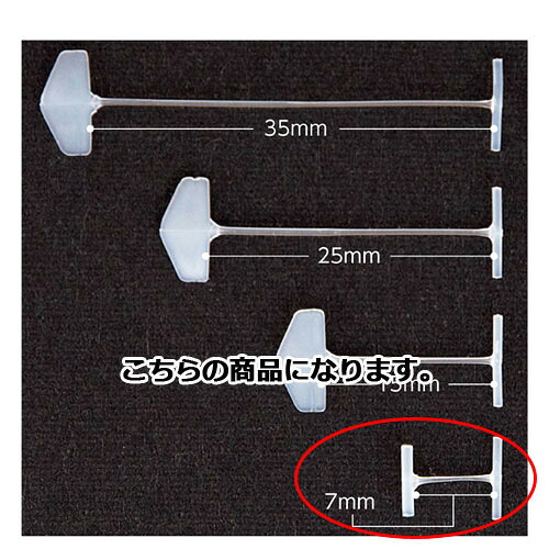 【まとめ買い10個セット品】 タグメイト用タグピン MX-7mm L7mm 10000本 61-754-90-1 【店舗什器 スーパー 値札 アパレルなど 店舗備品】【ECJ】