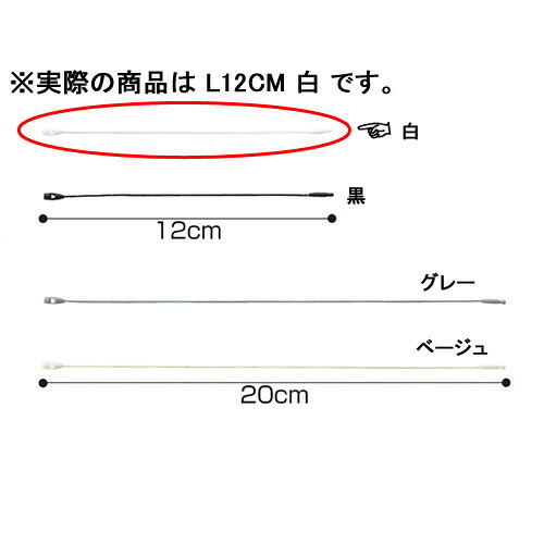 【まとめ買い10個セット品】糸ロックス L12cm 白 100本 61-245-7-2【店舗什器 スーパー 値札 アパレルなど 店舗備品】【ECJ】｜マルシェ＆キッチンカーWORLD