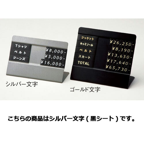【まとめ買い10個セット品】 マグネット品名シート シルバー文字(黒シート) シューズ 61-784-95-22 【店舗什器 パネル ディスプレー 棚 店舗備品 アパレル 品名表示】【ECJ】