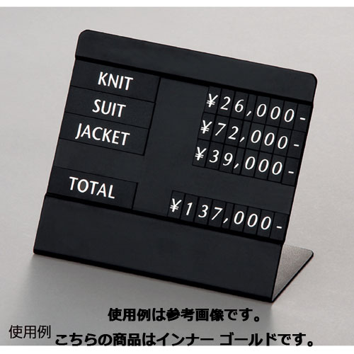 【まとめ買い10個セット品】英字マグネットシート インナー ゴールド 61-246-7-4 【店舗什器 パネル ディスプレー 棚 店舗備品 アパレル 品名表示】【ECJ】