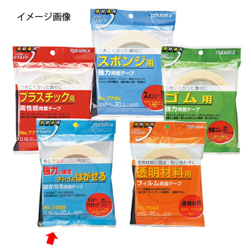 【まとめ買い10個書き割り品】寺岡製造所 風変わり両面磁気テープ はがせる磁気テープ 61-801-8-1【 事務・文具装置 文房具・雑貨 磁気テープ 風変わり両面磁気テープ 】【バス発着場機械 小物 見せびらかす 差し上げ物 ラッピング 荷造り紙 袋 疲労困憊品 バス発着場備え付け】【ECJ】