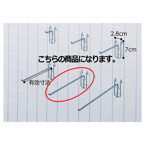 ネット用フック(φ5mm) L25cm 200本 61-130-6-11 【店舗什器 小物 ディスプレー POP ポスター 消耗品 店舗備品】【ECJ】